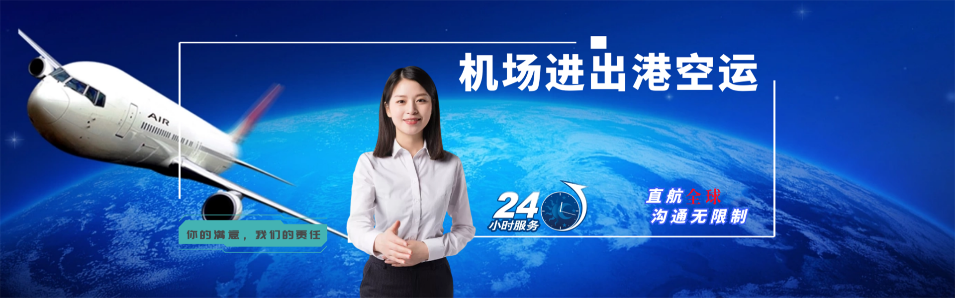 西工到日本物流公司-西工至日本物流专线-西工空运到日本-优时通物流有限公司