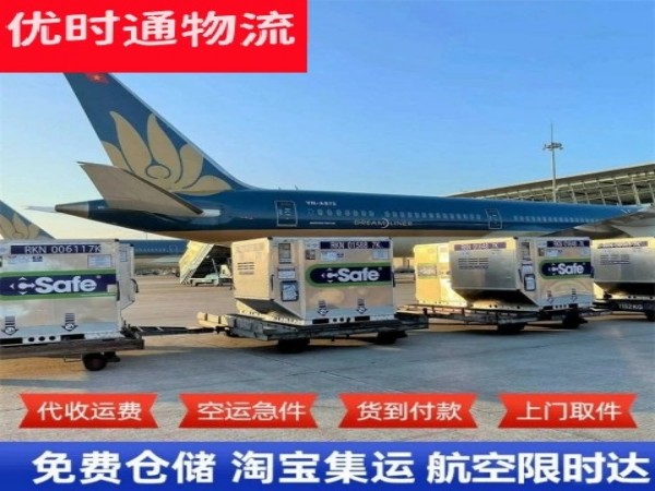 西工到日本空运加急专线